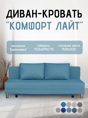 Диван-кровать Комфорт ЛАЙТ без подлокотников (2 подушки) Принт "Gazeta" в Сысерти - sysert.mebel24.online | фото 20