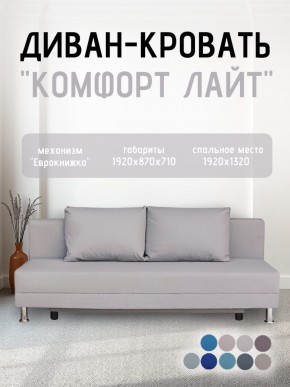 Диван-кровать Комфорт ЛАЙТ без подлокотников (2 подушки) Принт темный "ROCK" в Сысерти - sysert.mebel24.online | фото 17