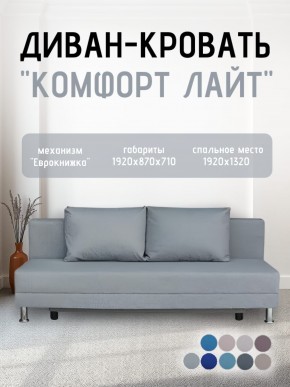 Диван-кровать Комфорт ЛАЙТ без подлокотников (2 подушки) Принт темный "ROCK" в Сысерти - sysert.mebel24.online | фото 18