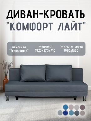 Диван-кровать Комфорт ЛАЙТ без подлокотников (2 подушки) Принт темный "ROCK" в Сысерти - sysert.mebel24.online | фото 19