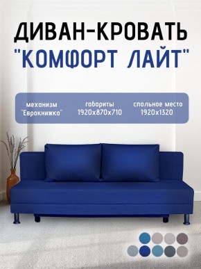 Диван-кровать Комфорт ЛАЙТ без подлокотников (2 подушки) Принт темный "ROCK" в Сысерти - sysert.mebel24.online | фото 21
