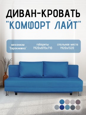 Диван-кровать Комфорт ЛАЙТ без подлокотников (2 подушки) Принт темный "ROCK" в Сысерти - sysert.mebel24.online | фото 22