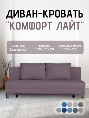 Диван-кровать Комфорт ЛАЙТ без подлокотников (2 подушки) Принт темный "ROCK" в Сысерти - sysert.mebel24.online | фото 23