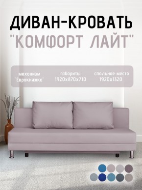 Диван-кровать Комфорт ЛАЙТ без подлокотников (2 подушки) Принт темный "ROCK" в Сысерти - sysert.mebel24.online | фото 24