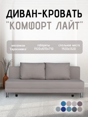 Диван-кровать Комфорт ЛАЙТ без подлокотников (2 подушки) Принт темный "ROCK" в Сысерти - sysert.mebel24.online | фото 25