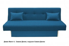 Диван Манго 4 в Сысерти - sysert.mebel24.online | фото 14