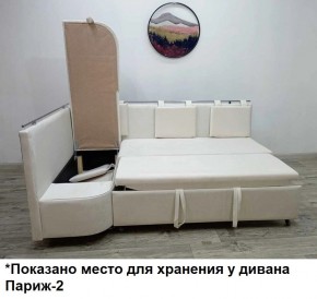 Диван Париж-2 без спального места (ППУ) в Сысерти - sysert.mebel24.online | фото 3