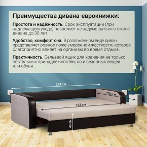 Диван прямой Юпитер 2 Аслан бежевый (ППУ) в Сысерти - sysert.mebel24.online | фото 5