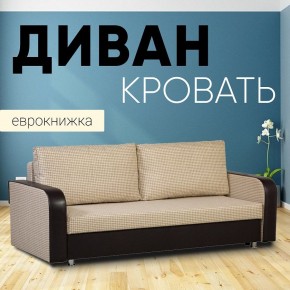 Диван прямой Юпитер 2 (Боннель) в Сысерти - sysert.mebel24.online | фото