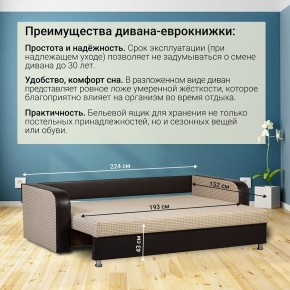 Диван прямой Юпитер 2 Ратибор светлый (ППУ) в Сысерти - sysert.mebel24.online | фото 5
