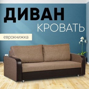 Диван прямой Юпитер 2 Ратибор темный (ППУ) в Сысерти - sysert.mebel24.online | фото