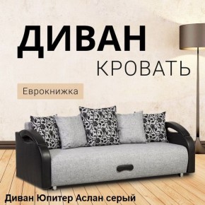 Диван прямой Юпитер (Боннель) в Сысерти - sysert.mebel24.online | фото 2