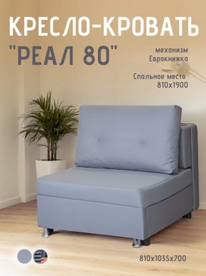 Диван Реал 80 без подлокотников (Балтик Грей) в Сысерти - sysert.mebel24.online | фото