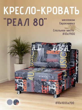 Диван Реал 80 без подлокотников (Принт "MUSIC") в Сысерти - sysert.mebel24.online | фото