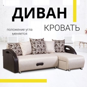 Диван угловой Юпитер Аслан бежевый (ППУ) в Сысерти - sysert.mebel24.online | фото