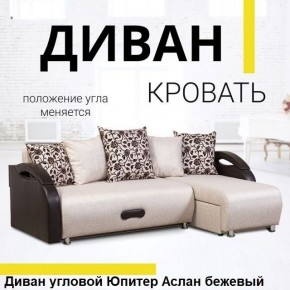 Диван угловой Юпитер (Боннель) в Сысерти - sysert.mebel24.online | фото 2