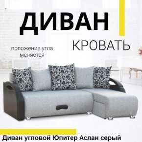 Диван угловой Юпитер (Боннель) в Сысерти - sysert.mebel24.online | фото 3