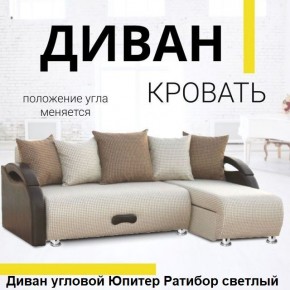 Диван угловой Юпитер (Боннель) в Сысерти - sysert.mebel24.online | фото 4