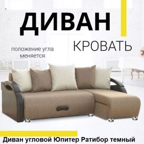 Диван угловой Юпитер (Боннель) в Сысерти - sysert.mebel24.online | фото 5