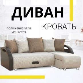 Диван угловой Юпитер Ратибор светлый (ППУ) в Сысерти - sysert.mebel24.online | фото