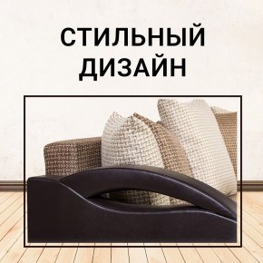 Диван Юпитер Ратибор темный (ППУ) в Сысерти - sysert.mebel24.online | фото 8