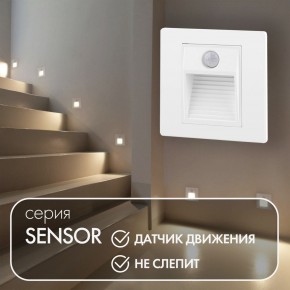 DK1020-WH Светильник встраиваемый в стену c датчиком движения, IP 20, LED 3000, 1 Вт, белый, пластик в Сысерти - sysert.mebel24.online | фото 2
