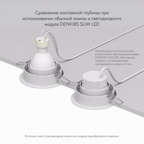 DK2026-WH Встраиваемый светильник, IP 20, 50 Вт, GU10, белый, алюминий в Сысерти - sysert.mebel24.online | фото 5