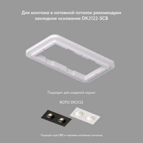 DK2122-WH Встраиваемый светильник, IP 20, 50 Вт, GU10, белый, алюминий в Сысерти - sysert.mebel24.online | фото 4