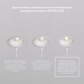 DK3024-BK Встраиваемый светильник, IP 20, 10 Вт, GU5.3, LED, черный, пластик в Сысерти - sysert.mebel24.online | фото 6