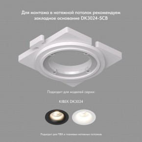 DK3024-WH Встраиваемый светильник, IP 20, 10 Вт, GU5.3, LED, белый, пластик в Сысерти - sysert.mebel24.online | фото 7