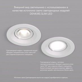 DK3029-WH Встраиваемый светильник, IP 20, 10 Вт, GU5.3, LED, белый, пластик в Сысерти - sysert.mebel24.online | фото 4