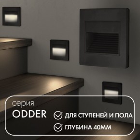DK3050-BK Светильник встраиваемый в стену, IP 20, LED 3000, 1 Вт, черный пластик в Сысерти - sysert.mebel24.online | фото 2
