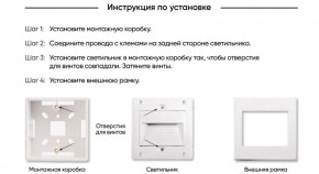 DK3050-WH Светильник встраиваемый в стену, IP 20, LED 3000, 1 Вт, белый, пластик в Сысерти - sysert.mebel24.online | фото 7
