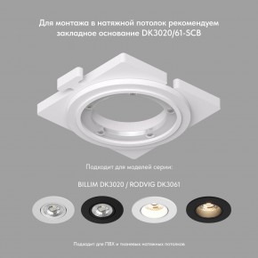 DK3061-WBR Встраиваемый светильник, IP 20, 10 Вт, GU5.3, LED, белый/бронзовый, пластик в Сысерти - sysert.mebel24.online | фото 3