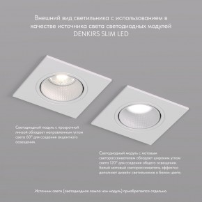 DK3071-WH Встраиваемый светильник, IP 20, 10 Вт, GU5.3, LED, белый/белый, пластик в Сысерти - sysert.mebel24.online | фото 4