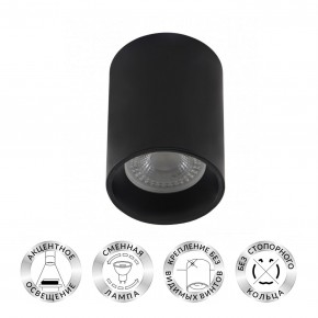 DK3110-BK Светильник накладной IP 20, 10 Вт, GU5.3, LED, черный, пластик в Сысерти - sysert.mebel24.online | фото 1