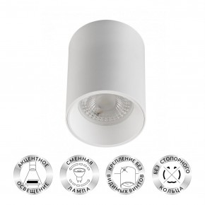 DK3110-WH Светильник накладной IP 20, 10 Вт, GU5.3, LED, белый, пластик в Сысерти - sysert.mebel24.online | фото 1
