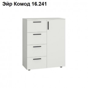ЭЙР прихожая (модульная) Белый Шагрень в Сысерти - sysert.mebel24.online | фото 8