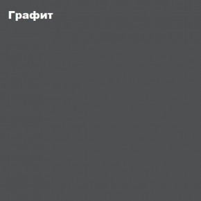 Гостиная Белла (Сандал, Графит/Дуб крафт) в Сысерти - sysert.mebel24.online | фото 4