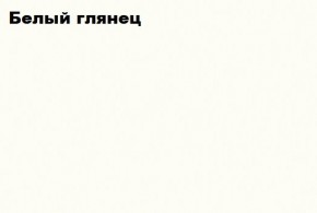 КИМ Гостиная Вариант №2 МДФ (Белый глянец/Венге) в Сысерти - sysert.mebel24.online | фото 3