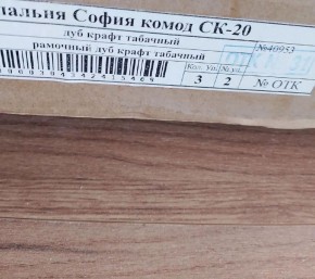 Гостиная София СН-4 Полка навесная ЛДСП Дуб крафт табачный в Сысерти - sysert.mebel24.online | фото 3