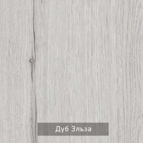 ГРЕТТА-ЭЛЬЗА Прихожая (дуб эльза/темно-серый) в Сысерти - sysert.mebel24.online | фото 2