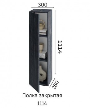 ХЛОЯ Гостиная (Дуб Вотан/Обсидиан) модульная в Сысерти - sysert.mebel24.online | фото 4