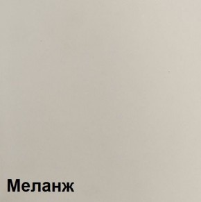 КАЛИПСО Гостиная (Меланж) в Сысерти - sysert.mebel24.online | фото 4