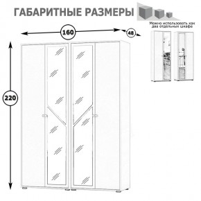 Камелия Шкаф 4-х створчатый, цвет белый, ШхГхВ 160х48х220 см., универсальная сборка, можно использовать как два отдельных шкафа в Сысерти - sysert.mebel24.online | фото 4