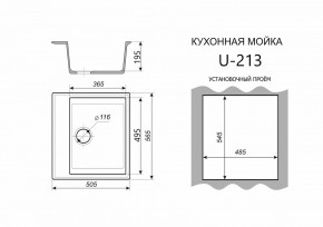 Каменная мойка ULSTONE U-213 (565х505) в Сысерти - sysert.mebel24.online | фото 2