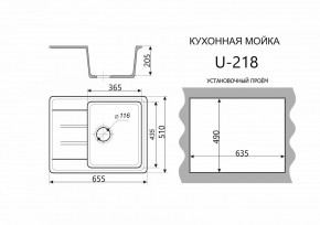 Каменная мойка ULSTONE U-218 (655х510) в Сысерти - sysert.mebel24.online | фото 2