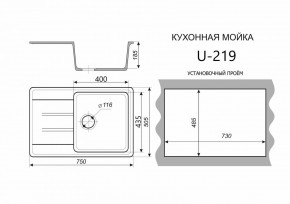 Каменная мойка ULSTONE U-219 (755х505) в Сысерти - sysert.mebel24.online | фото 2