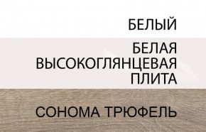 Комод 2D-1S/TYP 35, LINATE ,цвет белый/сонома трюфель в Сысерти - sysert.mebel24.online | фото 3