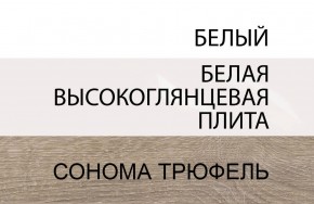 Комод 4S/TYP 44, LINATE ,цвет белый/сонома трюфель в Сысерти - sysert.mebel24.online | фото 4